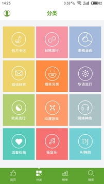 铃声秀秀app