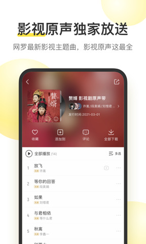 酷我音乐app