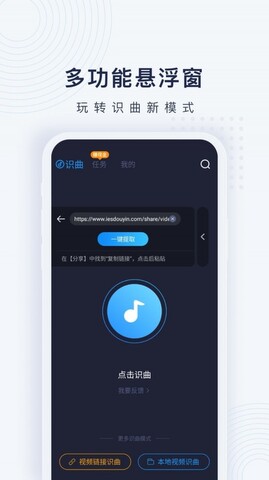 浮浮雷达APP