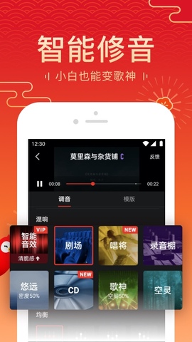 全民k歌最新版app