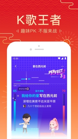 全民k歌最新版app