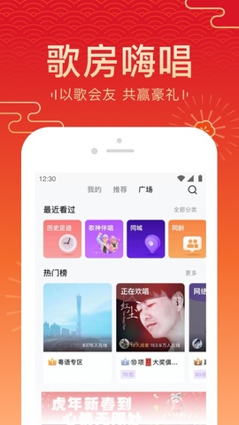 全民k歌最新版app