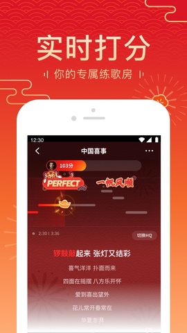 全民k歌最新版app