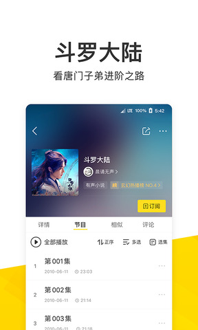 酷我音乐app客户端