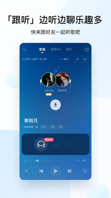 酷狗音乐app软件