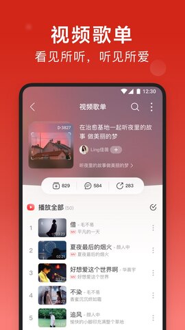 网易云音乐免费