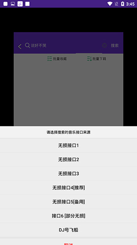 魔音音乐app