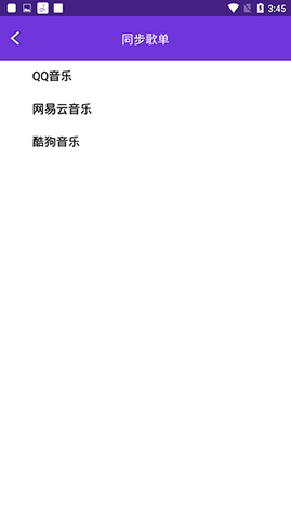 魔音音乐app