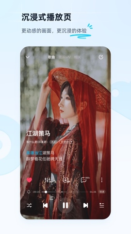 酷狗2022最新版app