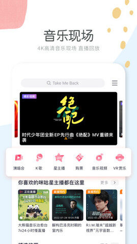 咪咕音乐app官方版