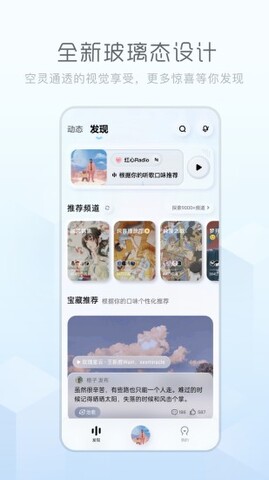 酷狗概念版app