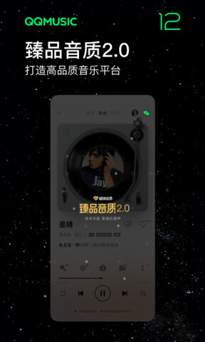 QQ音乐官方正版