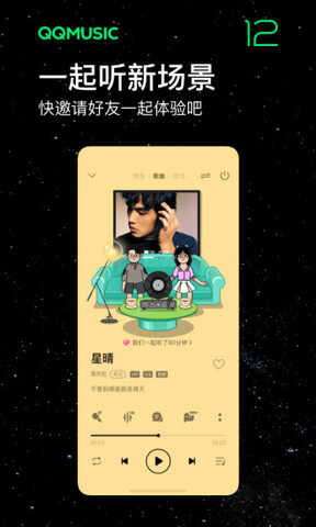 QQ音乐免费app