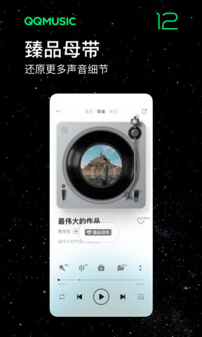 QQ音乐免费app