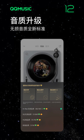 QQ音乐免费app