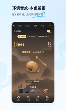 酷狗2023新版免费app