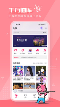 咪咕音乐app最新版