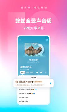 酷狗音乐app安卓版