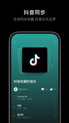 汽水音乐app安卓版本