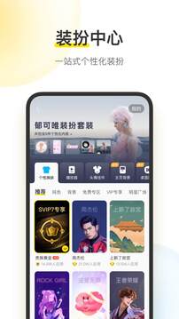 酷我音乐2023最新版免费APP