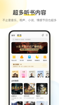 酷我音乐2023最新版免费APP