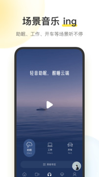 酷我音乐2023最新版免费APP