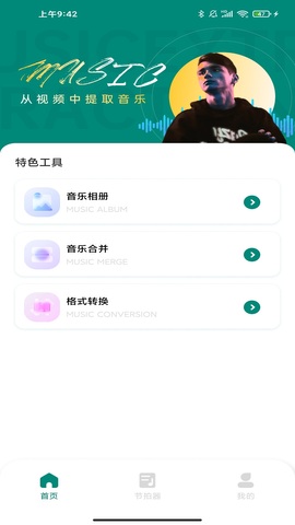 汽车音乐app