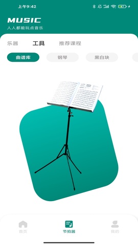 汽车音乐app