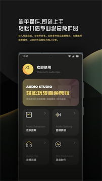 音乐时刻app