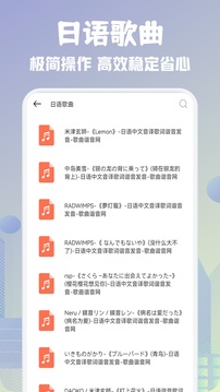 歌词适配app