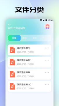 聆听音乐app