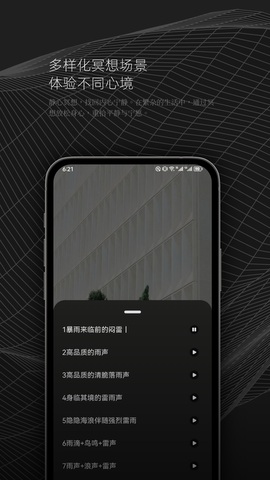 listen1音乐软件