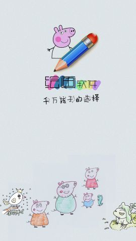 绘画软件手机版