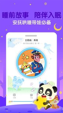 宝宝巴士儿歌app