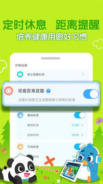 宝宝巴士儿歌app