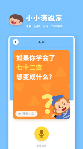 叫叫阅读课app