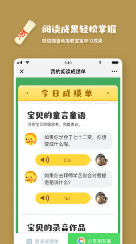 叫叫阅读课app