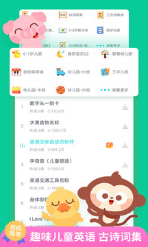 儿歌多多app客户端