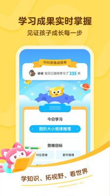 叫叫学院app