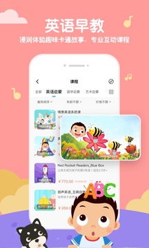 常青藤爸爸app