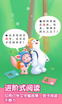 洪恩识字全课程免费版幼儿园app