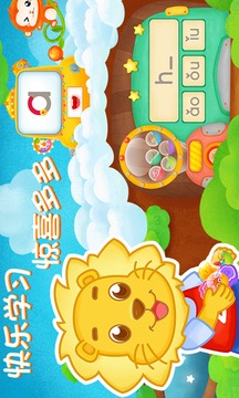 2Kids学拼音