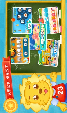 2Kids学汉字