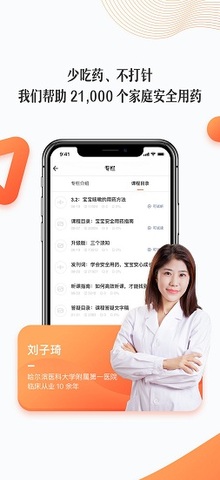 丁香妈妈app官方下载
