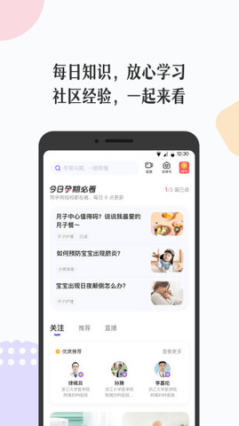 丁香妈妈最新app