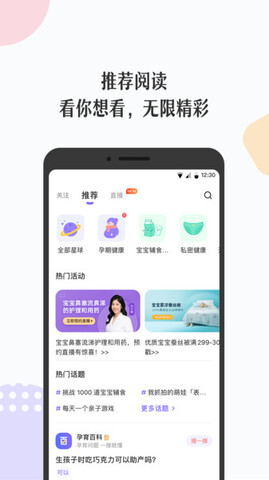 丁香妈妈最新app