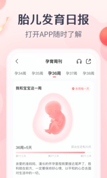 宝宝树孕育下载安装