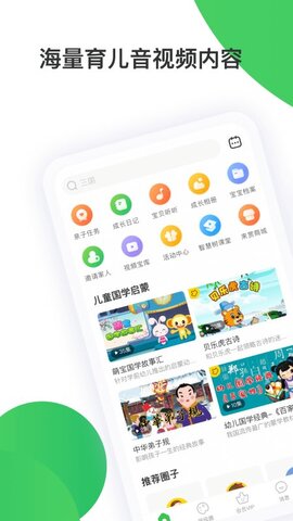 智慧树家长版app下载安装