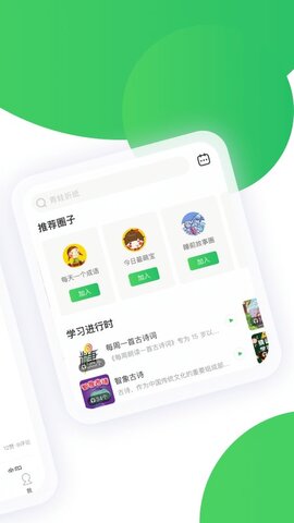 智慧树家长版app下载安装