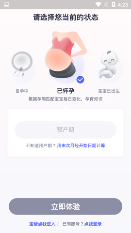 妈妈帮app